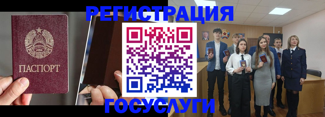 прописка в Губкинском