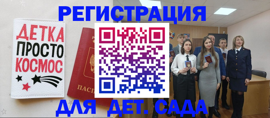 регистрация для школы в Губкинском