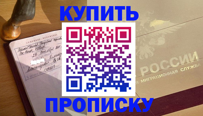 временная регистрация законно в Губкинском